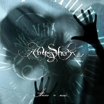 Copertina dell'album Shadows And Dreams degli Abyssphere