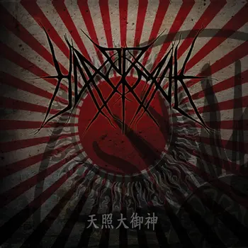 Copertina dell'album 天照大御神 degli Hanormale