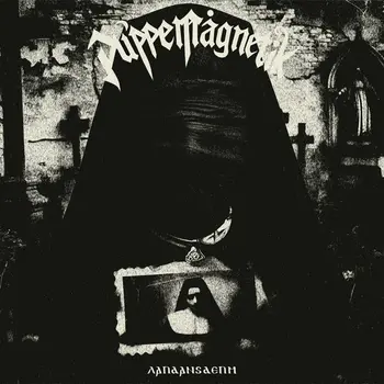 Copertina dell'album Laudans Deum del progetto Puppe Magnetik